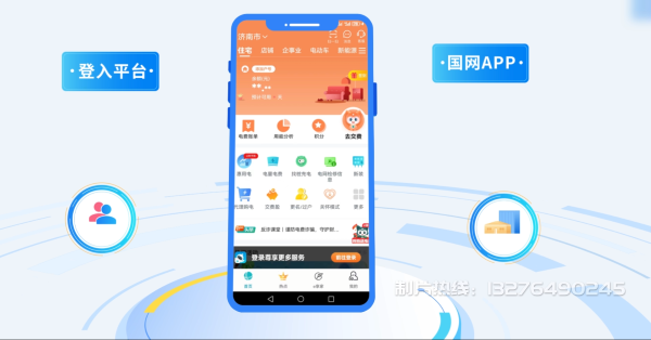 镇远县电力供需平台MG动画制作_电力系统可视化动画设计_智慧电网数字化宣传动画_电网科普动画_